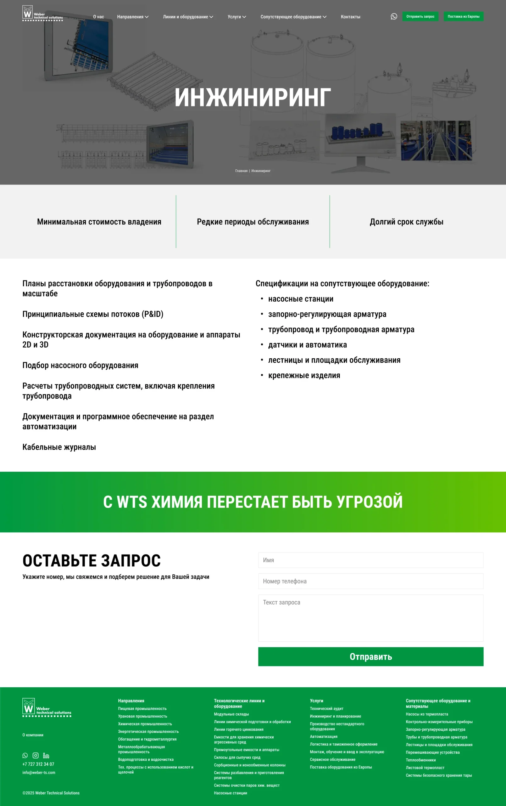 Weber Technical Solutions