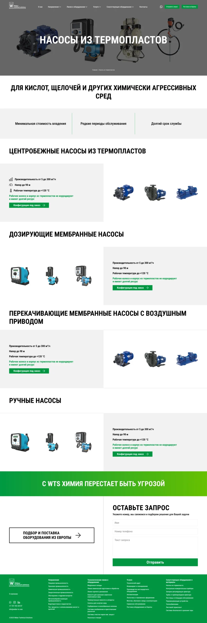 Weber Technical Solutions