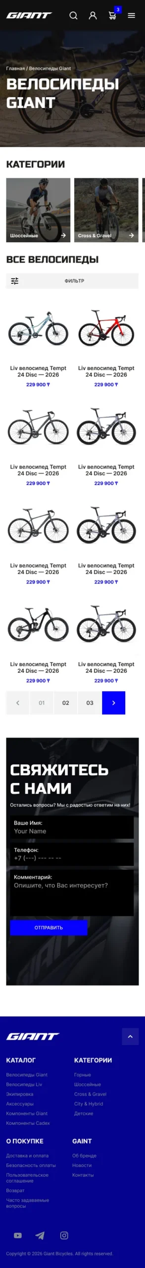 Giant Bicycles