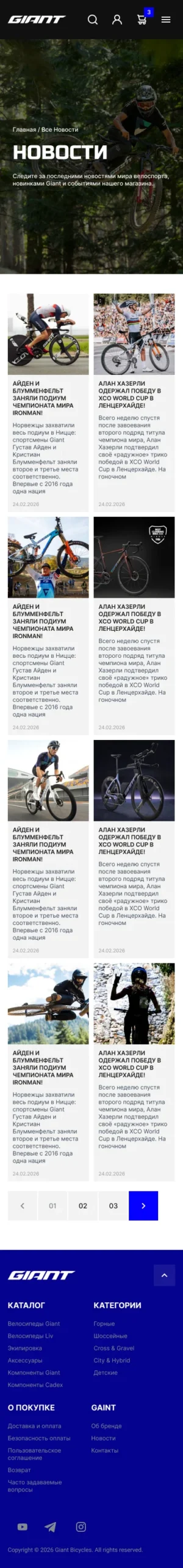 Giant Bicycles