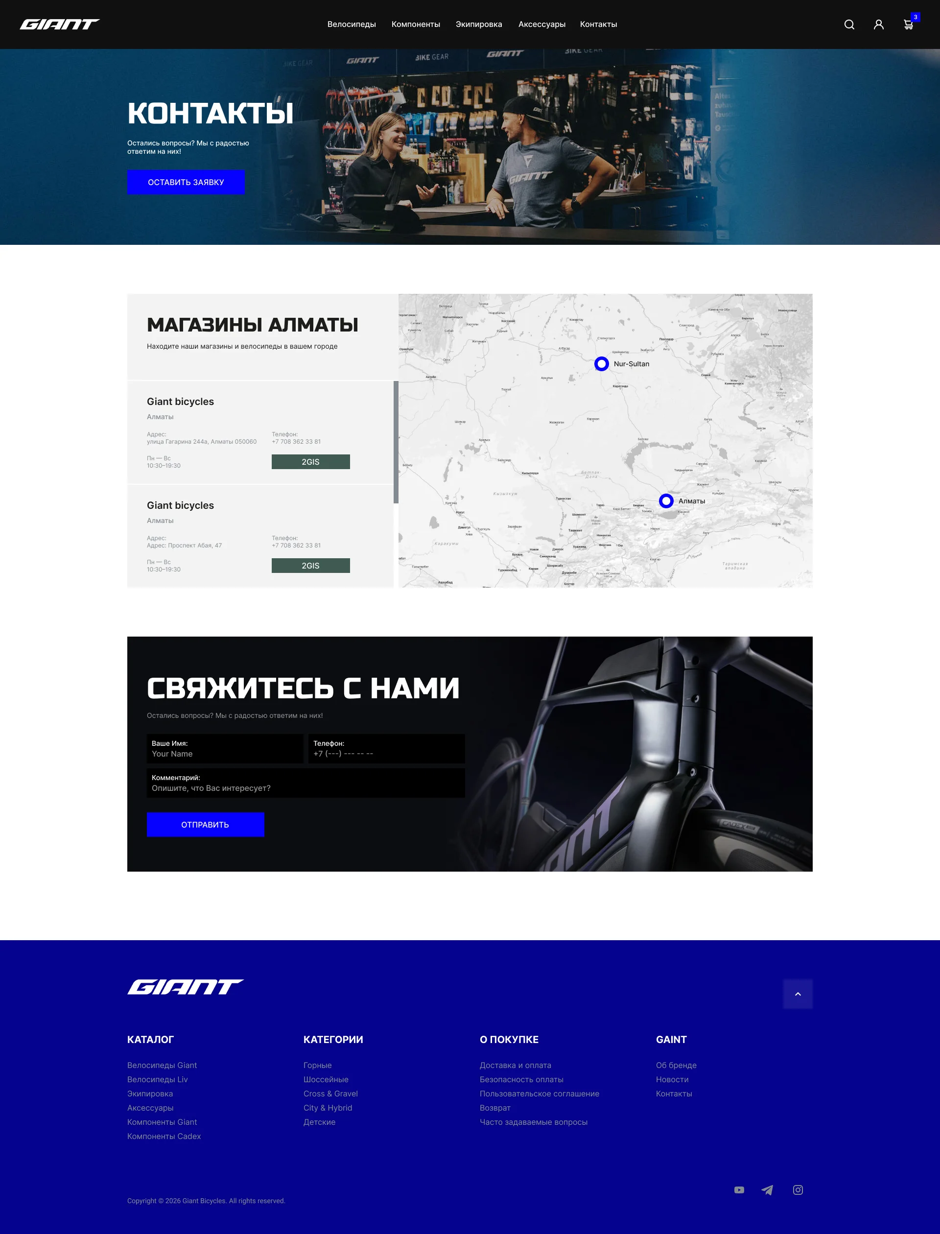 Giant Bicycles