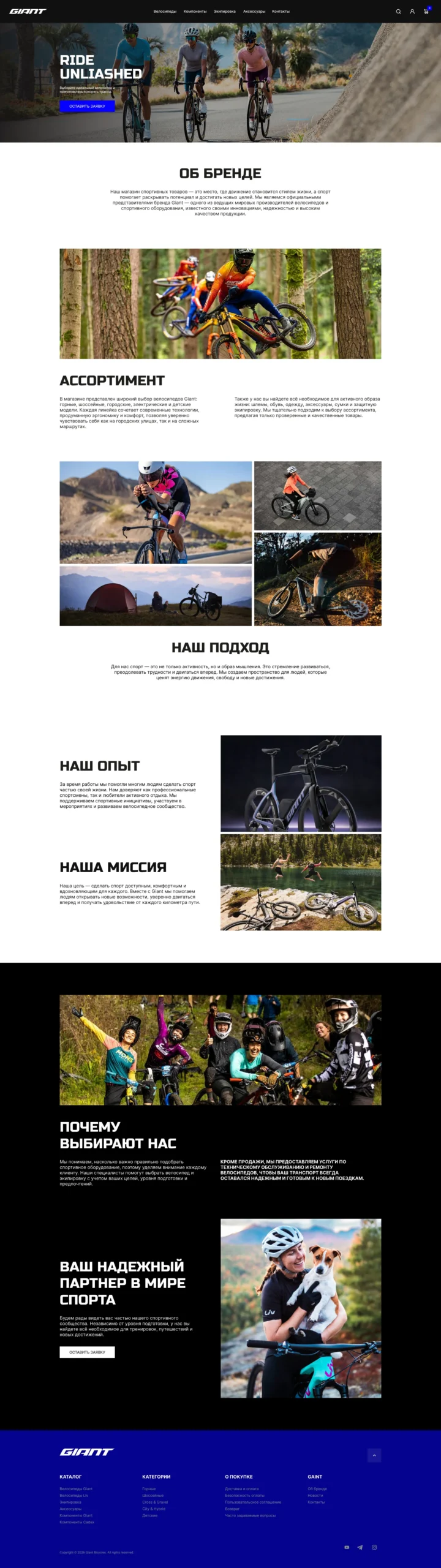 Giant Bicycles