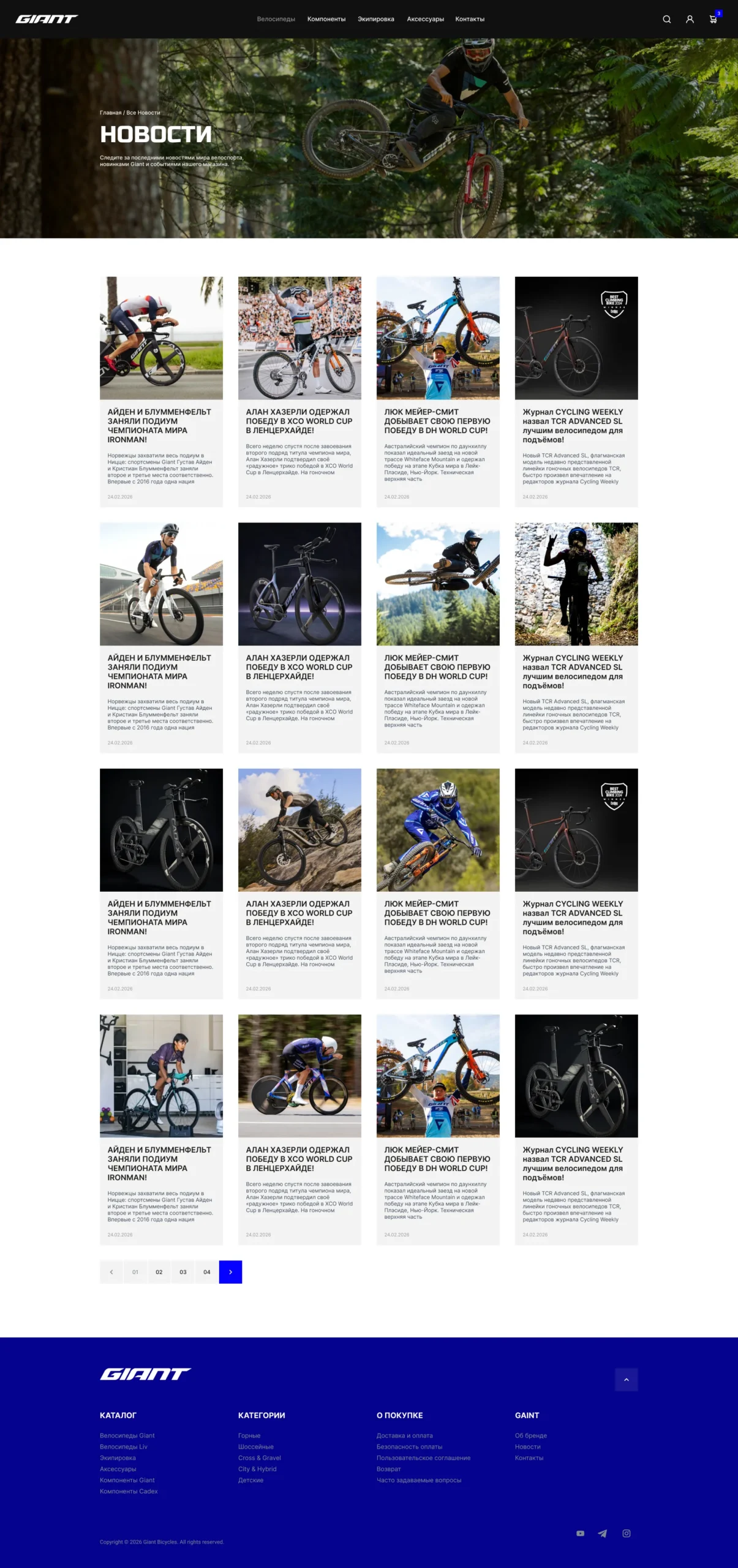 Giant Bicycles