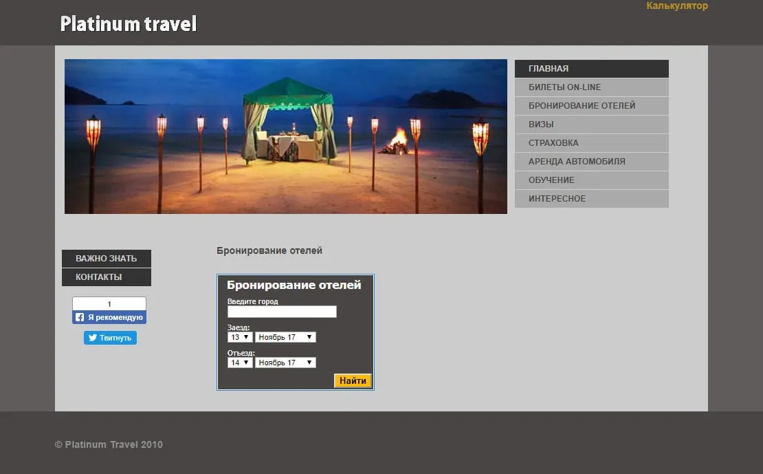 Platinum Travel