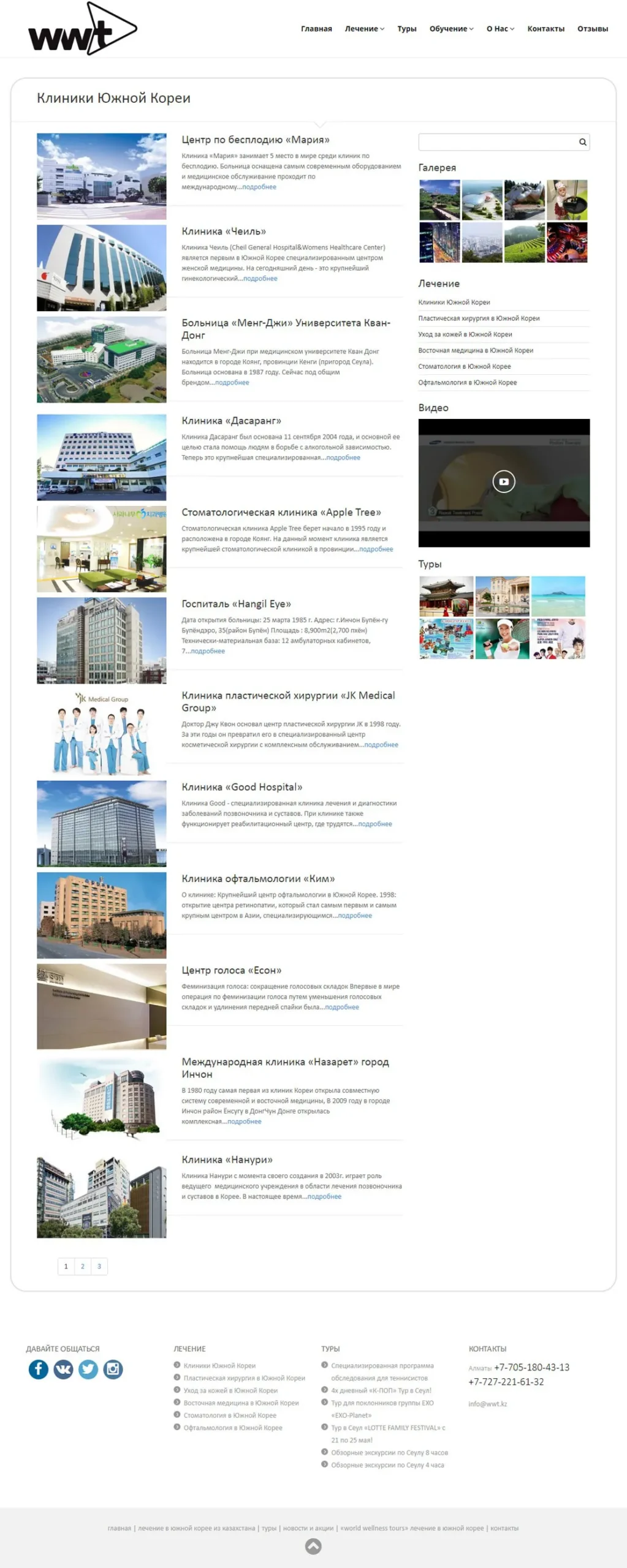 World Wellness Tours